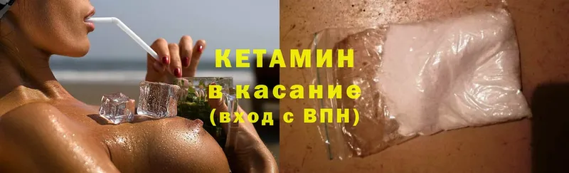 КЕТАМИН VHQ  Темрюк 