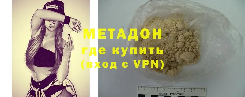 сколько стоит  Темрюк  Метадон VHQ 