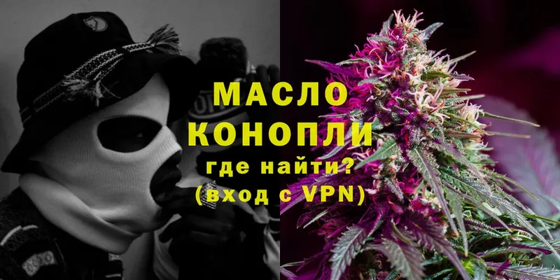 где купить наркотик  Темрюк  Дистиллят ТГК THC oil 